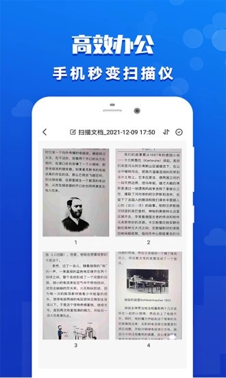 推量全能扫描王图2
