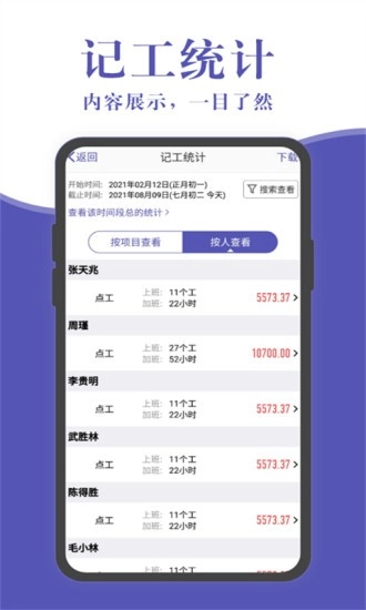 工地记账簿图2