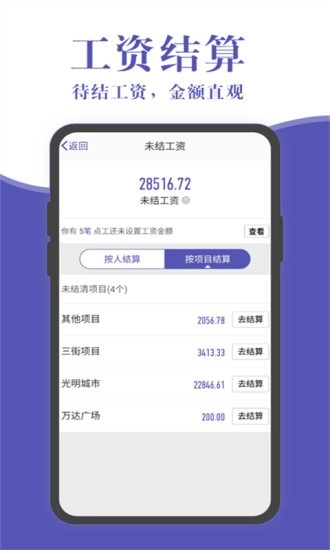 工地记账簿图3