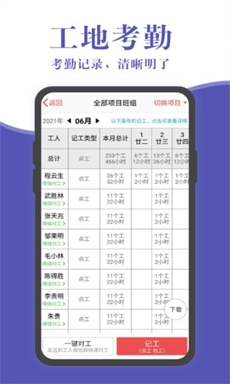 工地记账簿图4