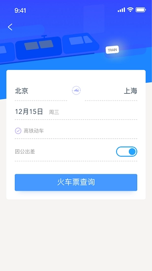 启皓商旅图1