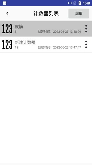 小新计数器软件图2