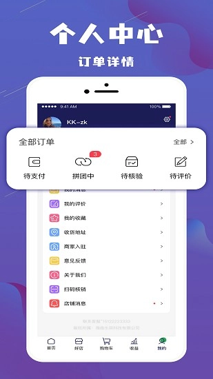 乐拼旅游图2