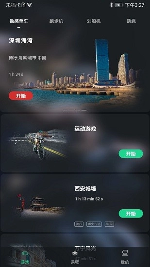 微猫运动图3
