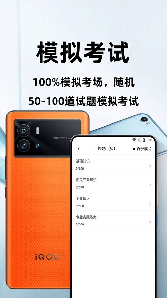 康复医学治疗技术百分题库最新版图3