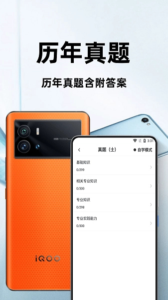 康复医学治疗技术百分题库最新版图2