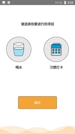 小白习惯记录软件图2