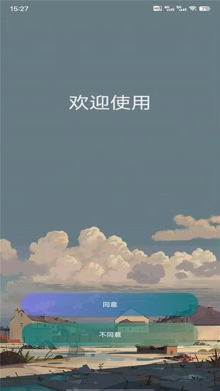 壁虎助手图1
