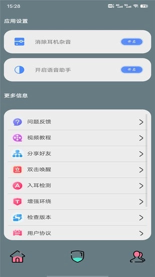 壁虎助手图2