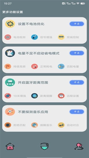 壁虎助手图4
