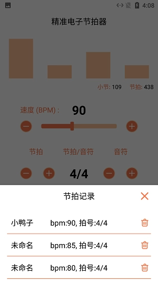 小新电子节拍器图2