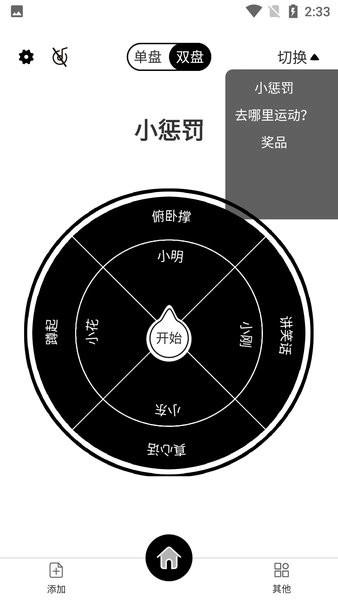 天择大圆盘手机版图1
