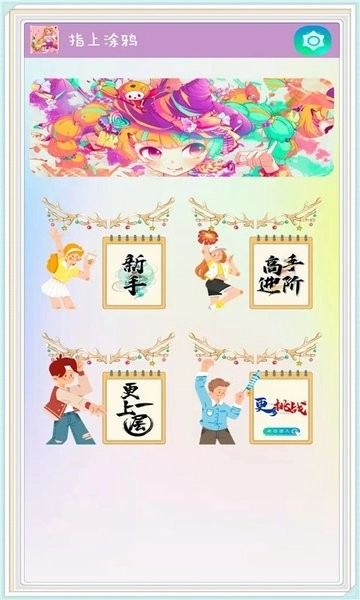疯狂涂鸦手机版图1