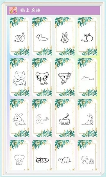 疯狂涂鸦手机版图4