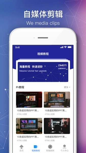 绘声绘影剪辑图1