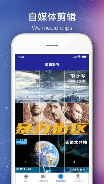 绘声绘影剪辑图2