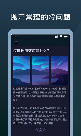 幸运答案之书图4