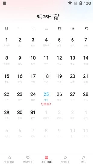 小老虎生日倒数日提醒图3