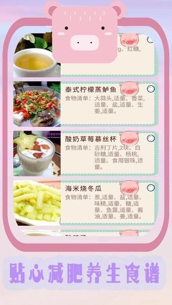生理期记录助手图1