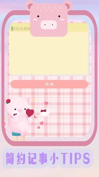 生理期记录助手图2