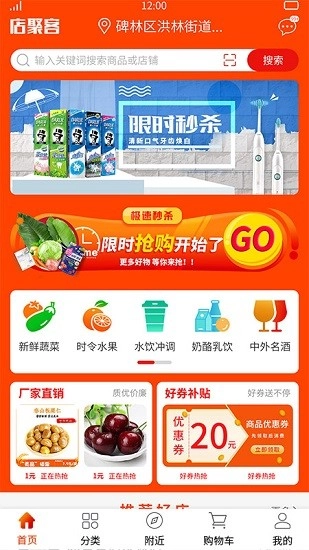 店聚客图1