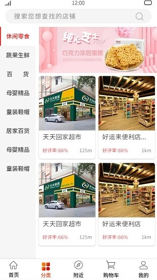 店聚客图2