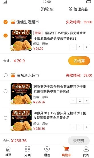 店聚客图3