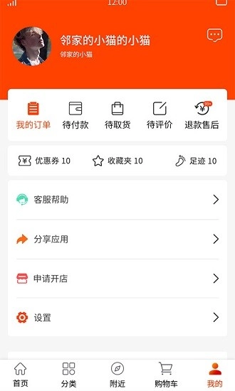 店聚客图4