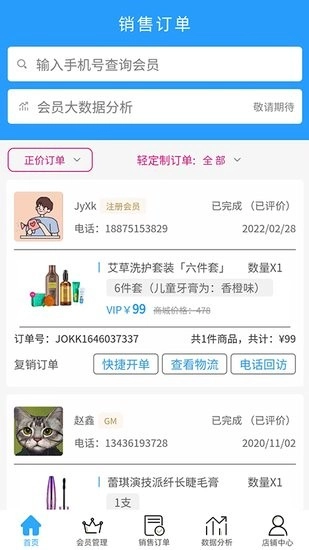 艾美店铺端图2