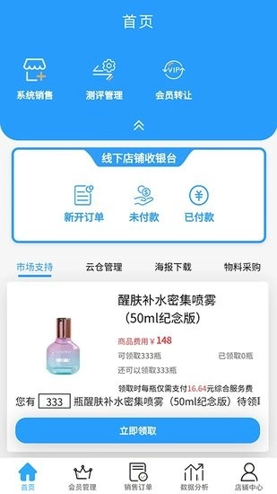 艾美店铺端图4