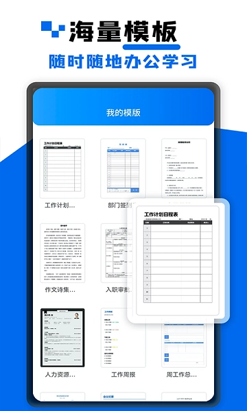 word文档大师课图3