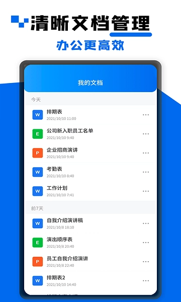 word文档大师课图4