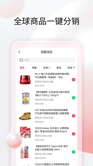 千络微商城最新版图3