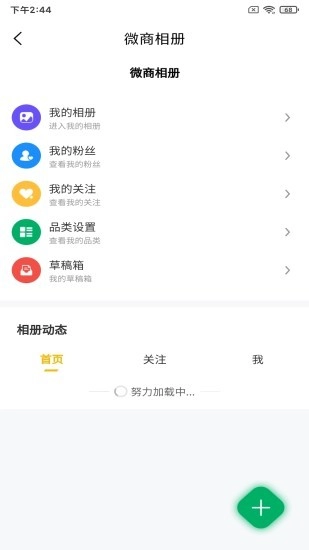微小鹿软件图2