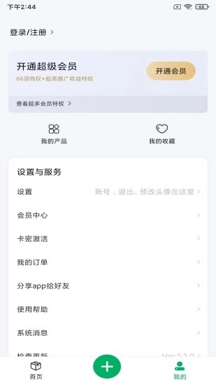 微小鹿软件图3
