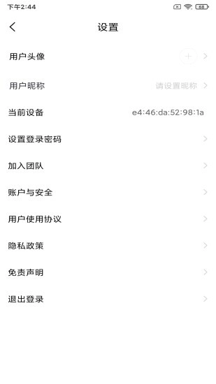 微小鹿软件图4