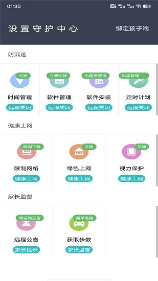 红豆助手手机版图2