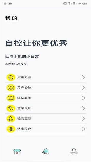 红豆助手手机版图3