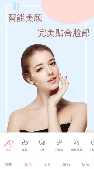 珂甜相机软件图4