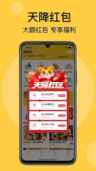 急先蜂图2