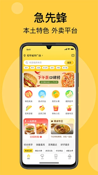 急先蜂图1