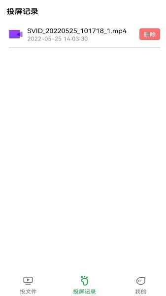 智慧投屏助手图3