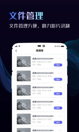 即速录屏大师图3