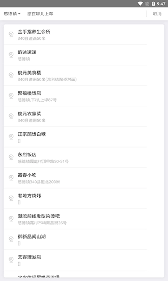 旅康行图1
