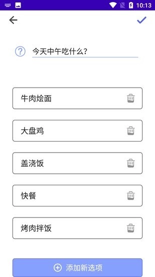 幸运转盘转图3