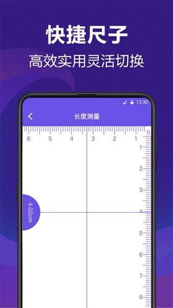 测量员测距尺子手机版图3