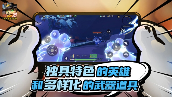 枪火重生2025最新版