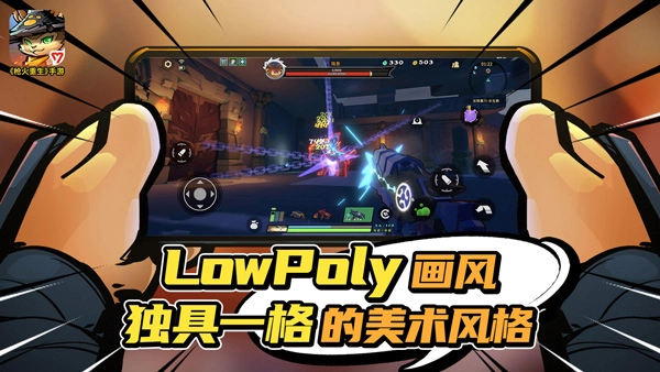 枪火重生2025最新版