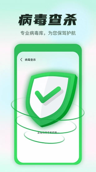 巨象清理卫士最新版图4