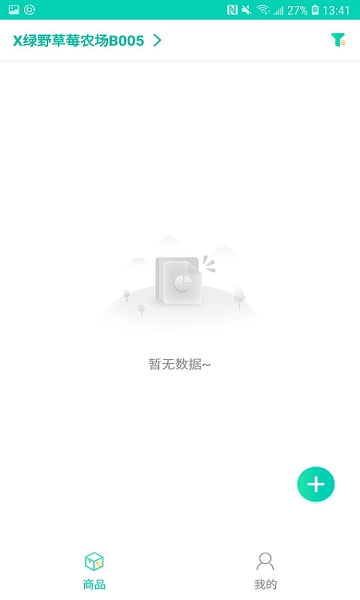 沃沃农贸商户端图3